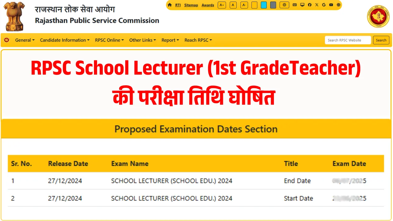 RPSC 1st Grade Exam Date